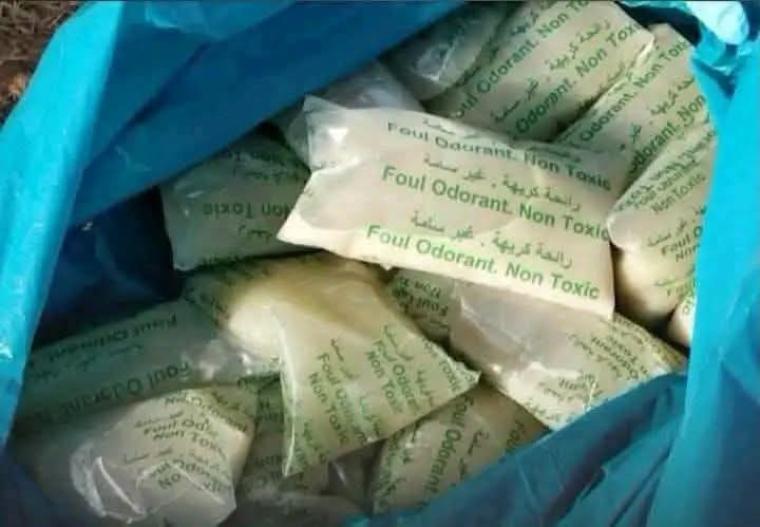 اكياس راىحة كريهة