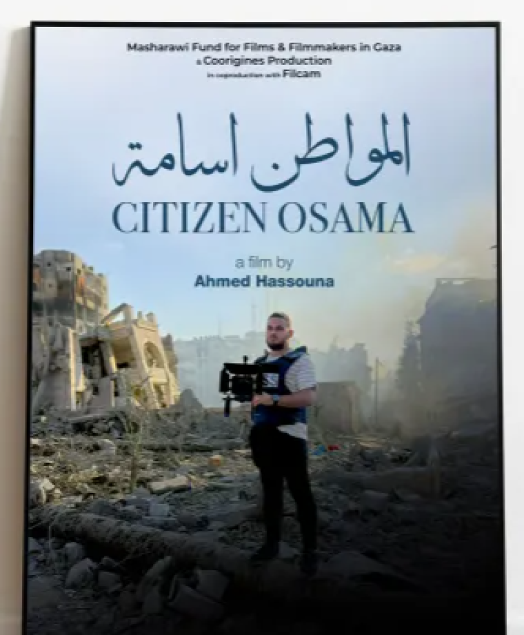 فيلم من غزة للاوسكار.PNG