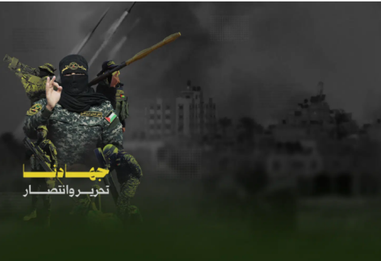 انطلاقة حركة الجهاد الإسلامي