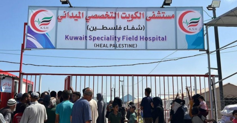 مستشفى الكويت بخانيونس