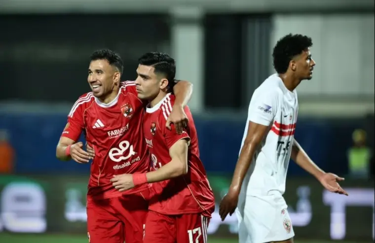 الأهلي والزمالك