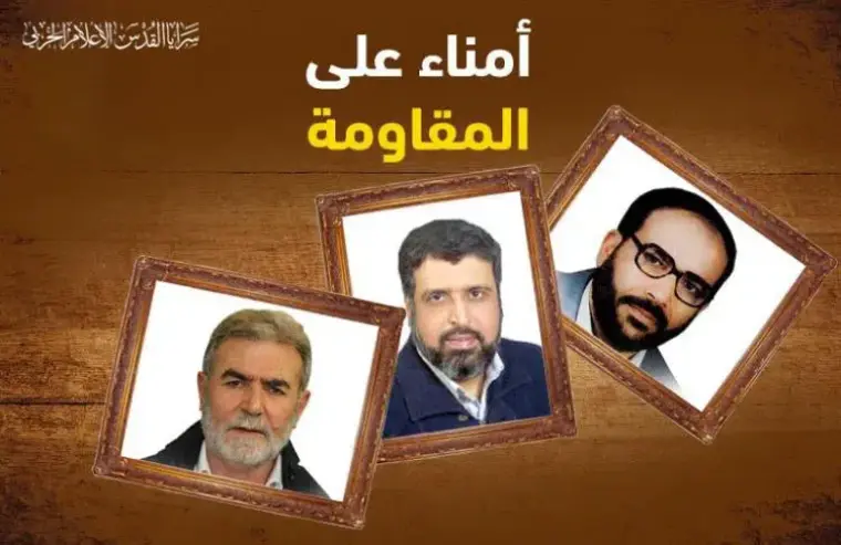 أمناء