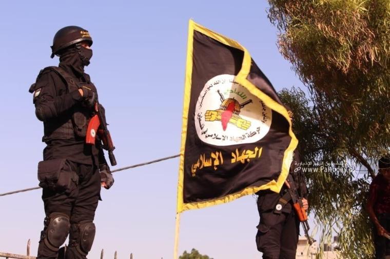 الجهاد الإسلامي