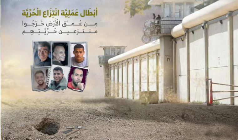 نفق الحرية