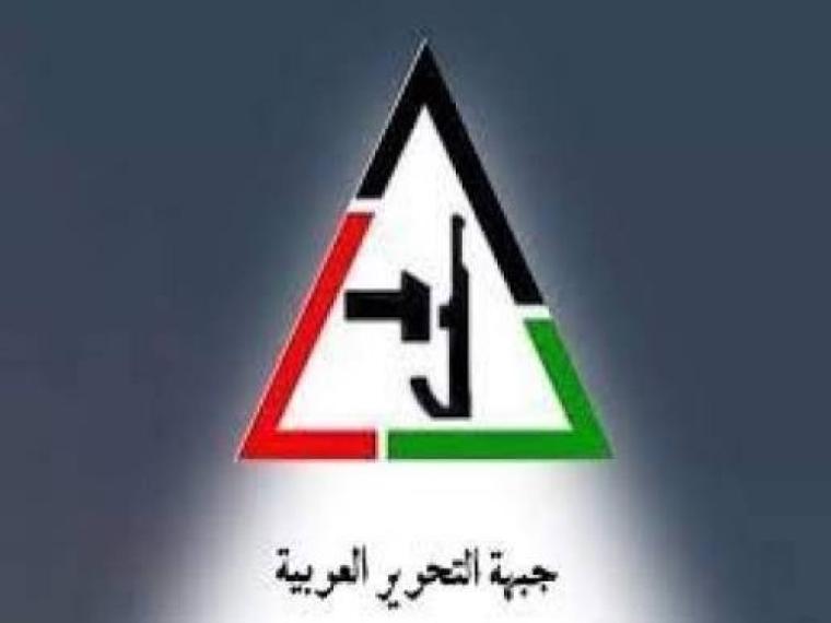 جبهة التحرير العربية.jpeg
