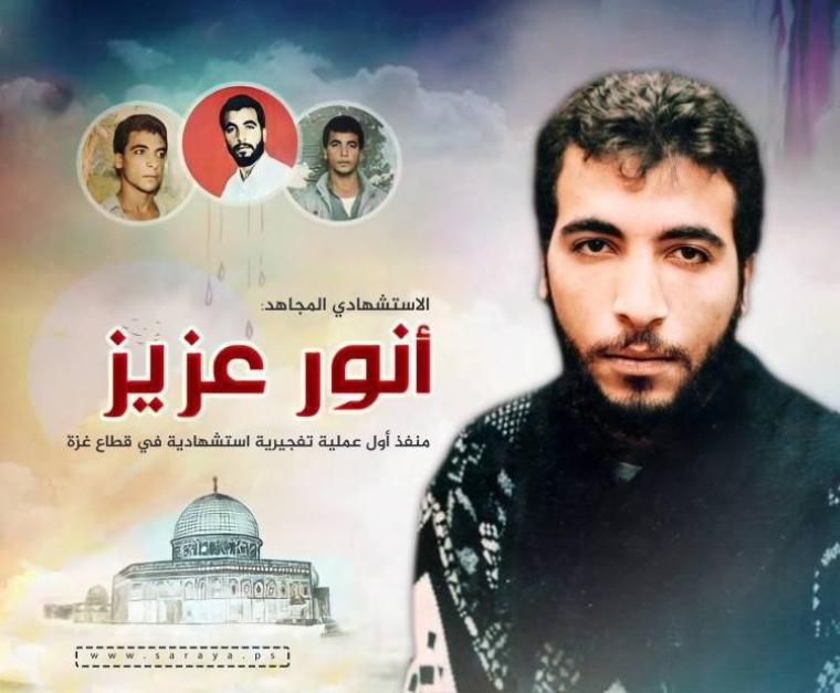 أنور عزيز