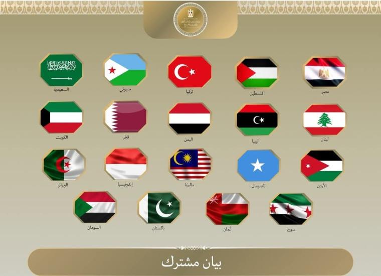 بيان عربي مشترك
