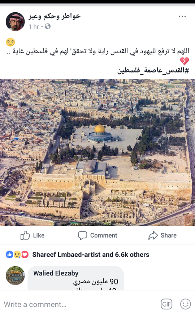 القدس المحتلة 