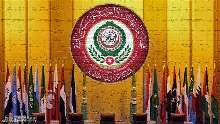 القمة العربية