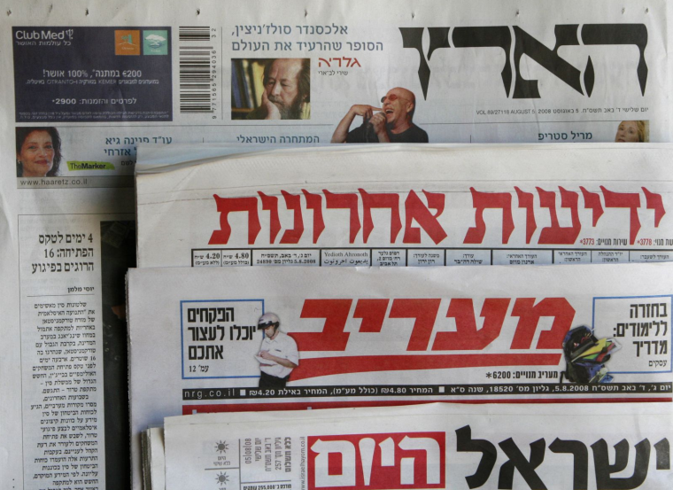 صحف عبرية