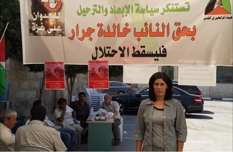 خالدة جرار