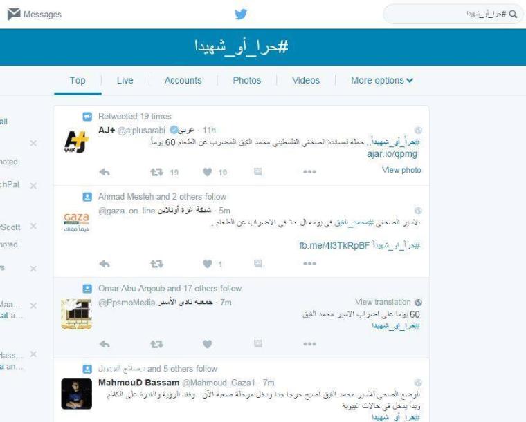 حرا او شهيدا