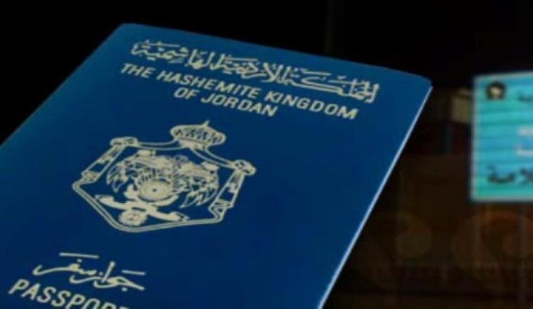 المملكة الاردنية الهاشمية