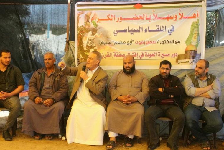 لقاء للجهاد في مخيمات العودة على الحدود شرق المحافظة الوسطى