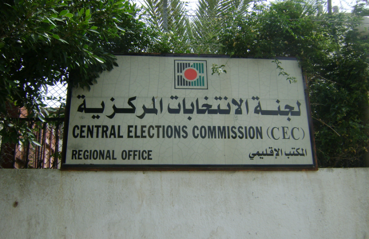 لجنة الانتخابات المركزية - فلسطين 