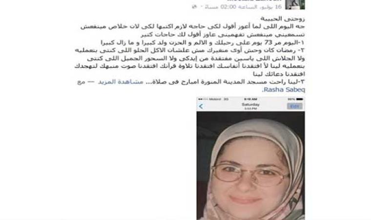 رسالة زوج الى زوجته المتوفية