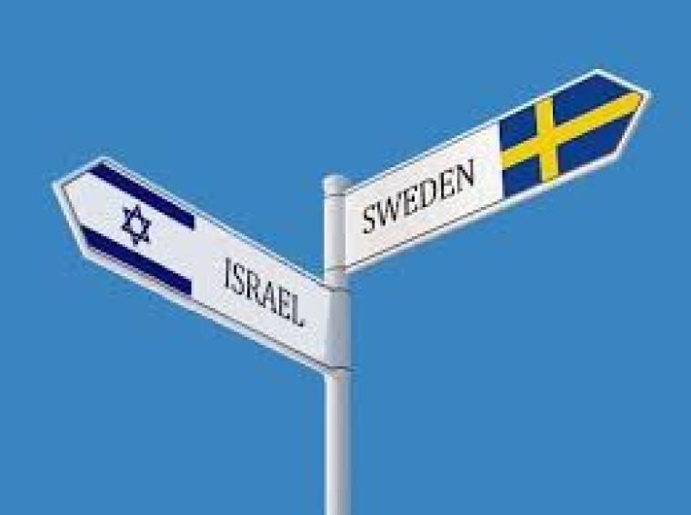 السويد و اسرائيل