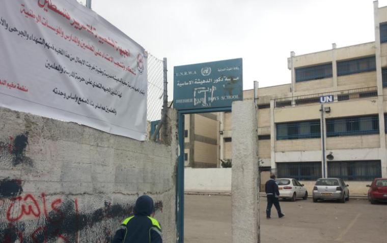 مدرسة الدهيشة