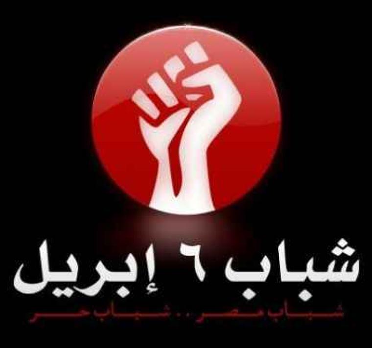 شعار شباب 6 إبريل