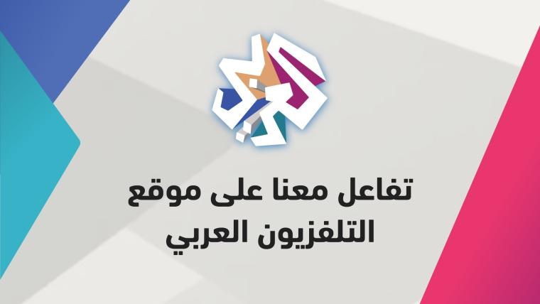 تردد قناة العربي نايل سات 2019 التردد الجديد 