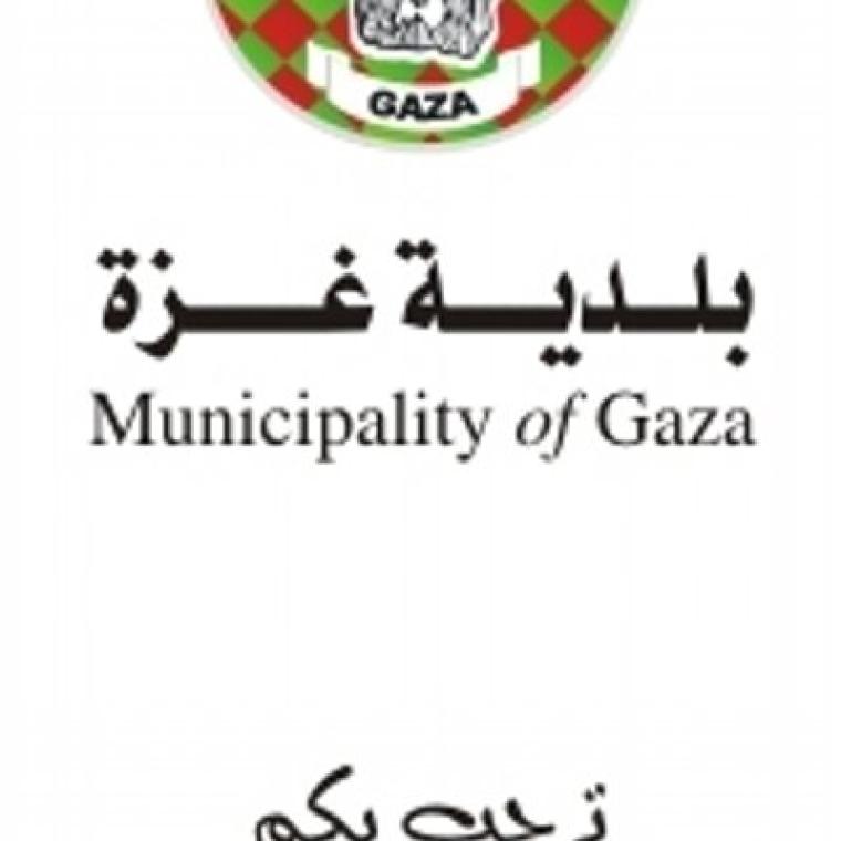 يلدية غزة