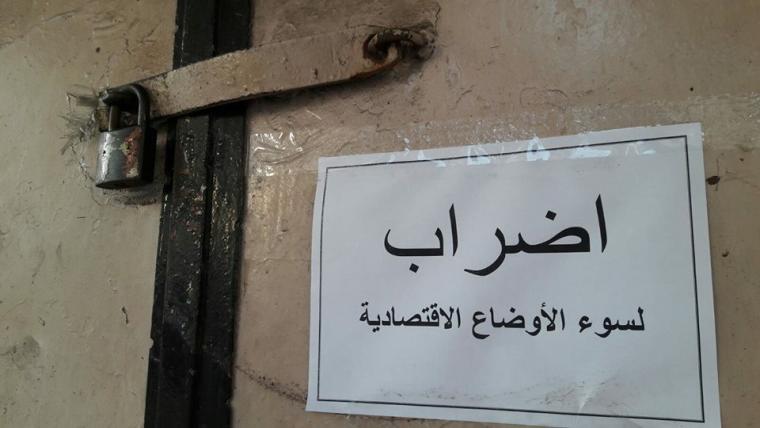 اضراب