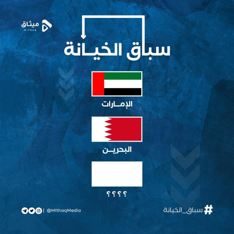 سباق الخيانة (7)