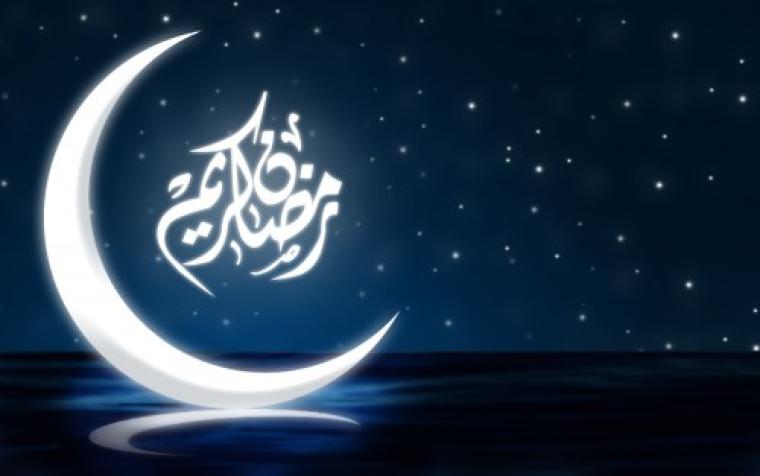 رمضان كريم