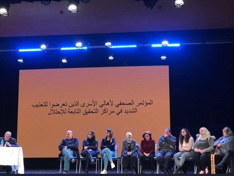 مؤتمر لأهالي الأسرى الذين تعرضوا لتحقيق عسكري 