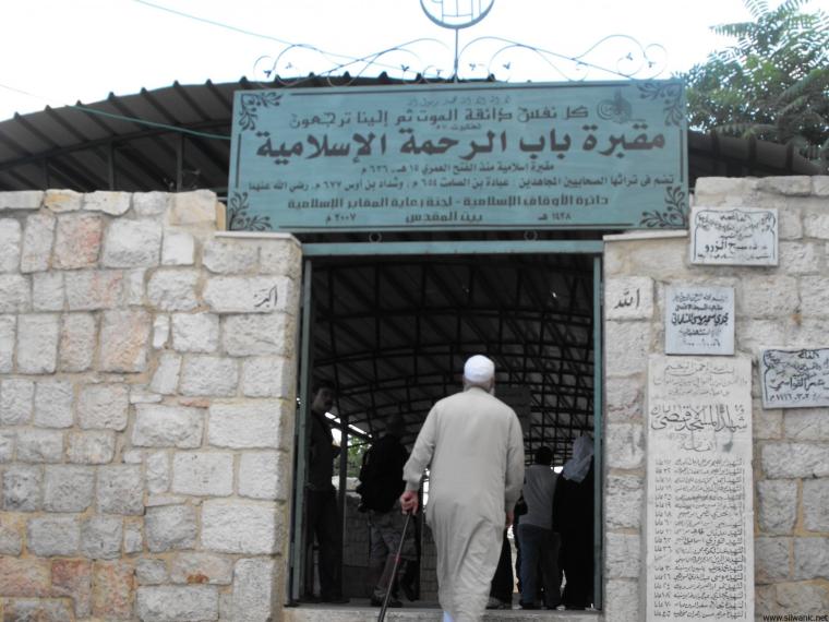 مقبرة باب الرحمة الإسلامية