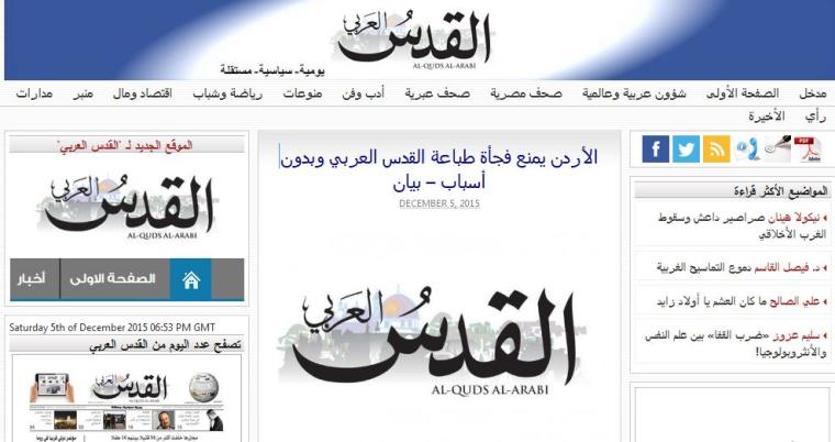 صحيفة القدس العربي