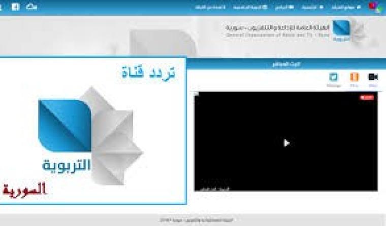 تردد قناة التربوية السورية الجديد 2019