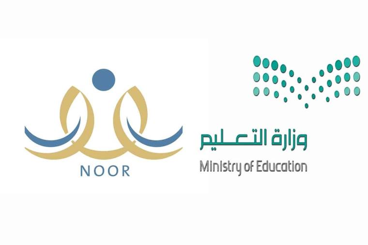 رابط التسجيل في النقل المدرسي 1441