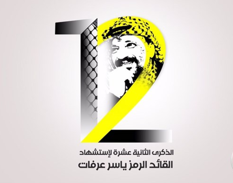 أبو عمار
