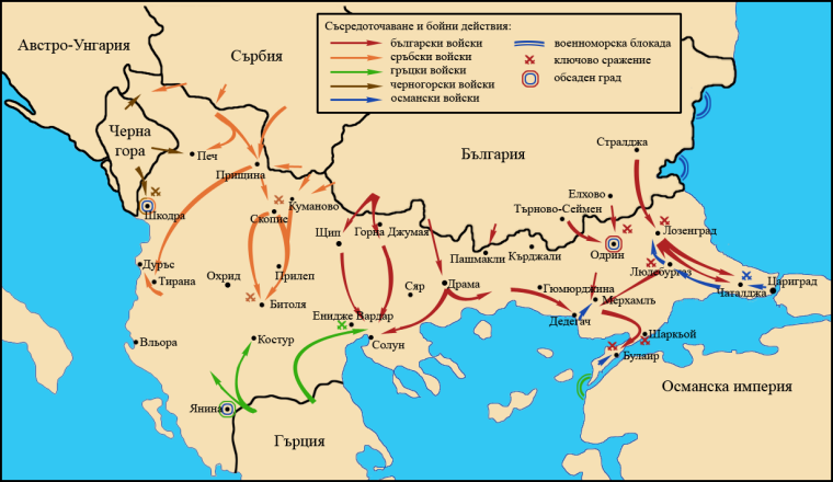 خريطة حروب البلقان