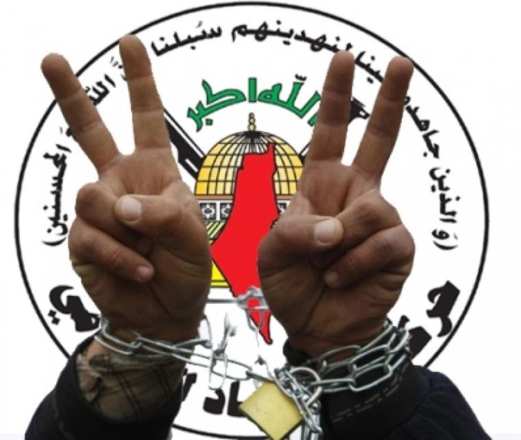 أسرى الجهاد