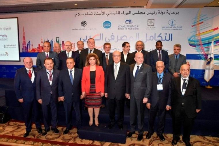 مؤتمر بيروت