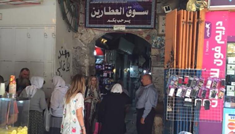 سوق العطارين