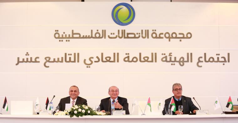 شركة الاتصالات الفلسطينية