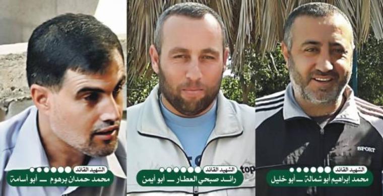 الشهداء الثلاثة قادة القسام "برهوم وابو شمالة والعطار"