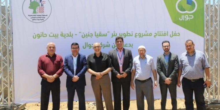 شركة جوال