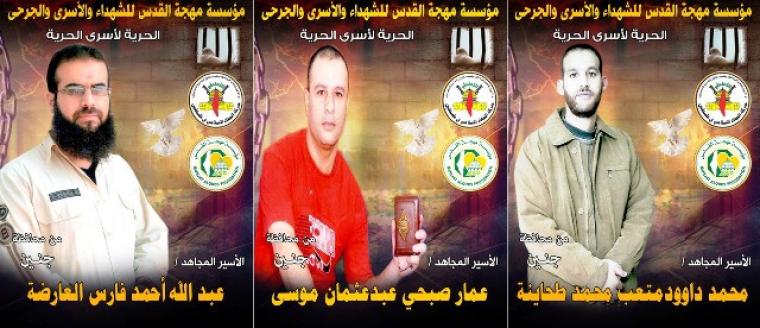ثلاثة أسرى