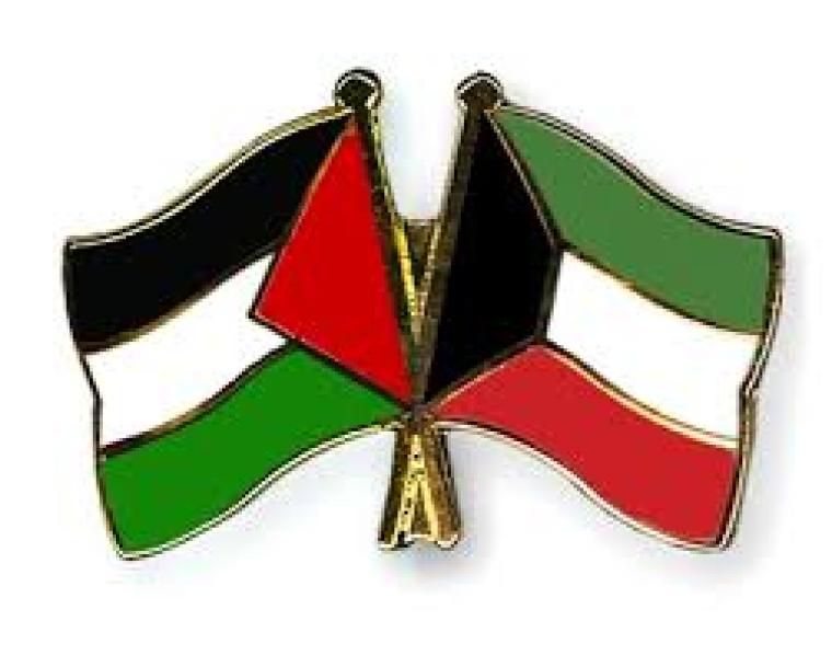 الكويت و فلسطين