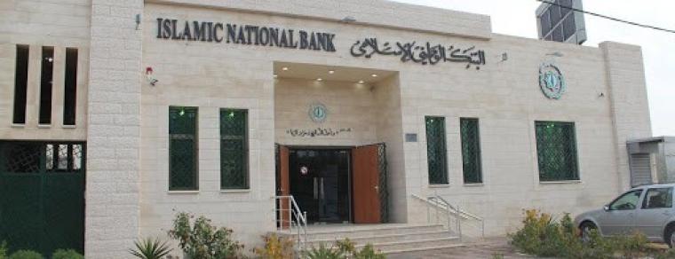 البنك الوطني الاسلامي