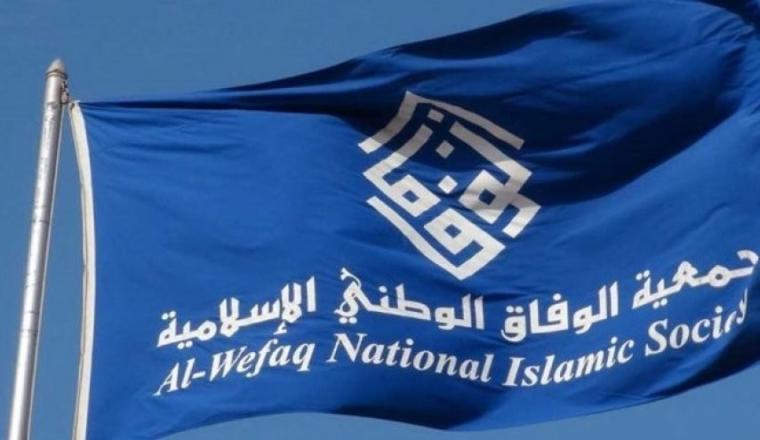 جمعية الوفاق