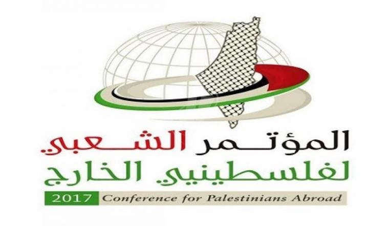 المؤتمر الشعبي لفلسطيني الخارج