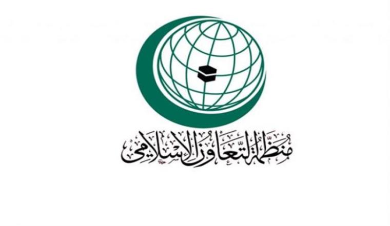 اجتماع لـ"التعاون الإسلامي" لتنفيذ قرارها بدعم فلسطين بـ(500) مليون دولار