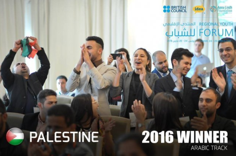 المنتدى الإقليمي للشباب في تونس