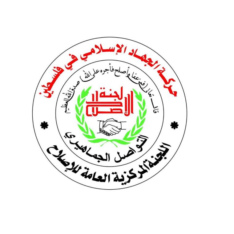 لجنة التواصل الجماهيري