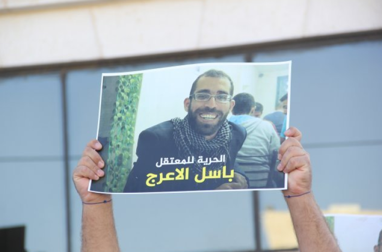 الشهيد المجاهد باسل الأعرج 